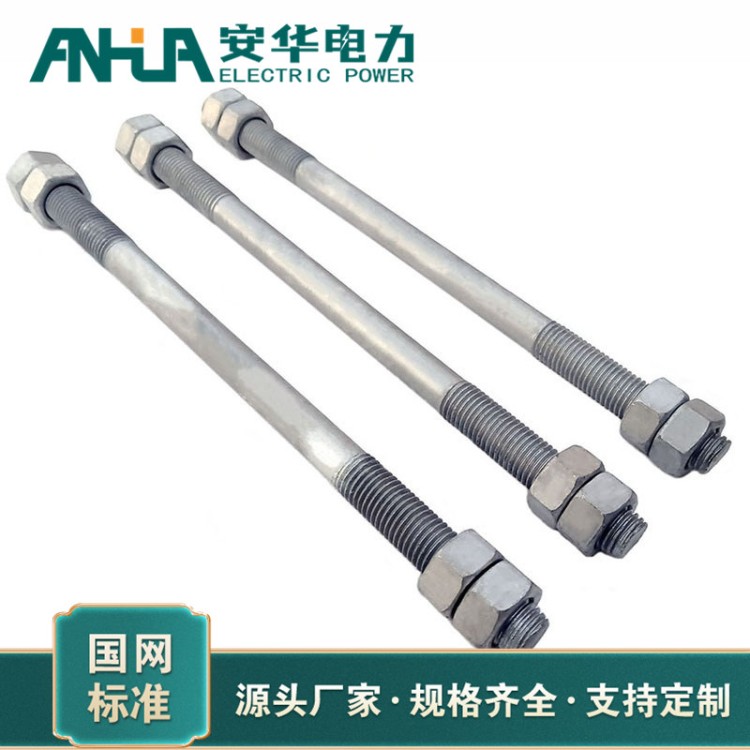 电力螺丝U型热镀锌螺丝 安华电力