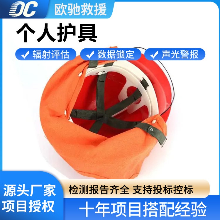 消防灭火救援个人护具套装 耐高温防火服  头盔 手套 专业防护