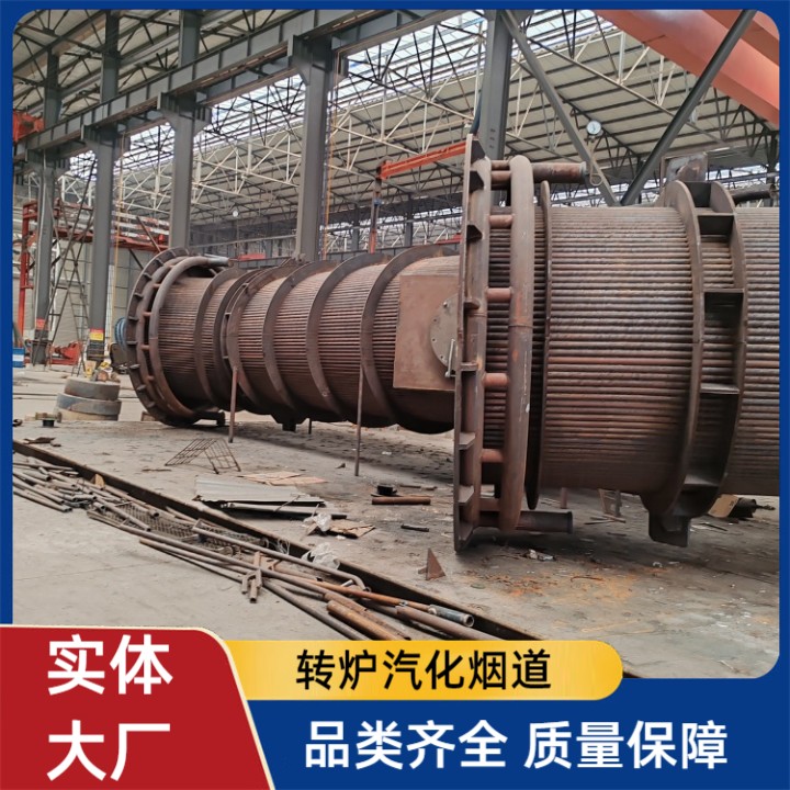 汽化烟道 转炉汽化烟道