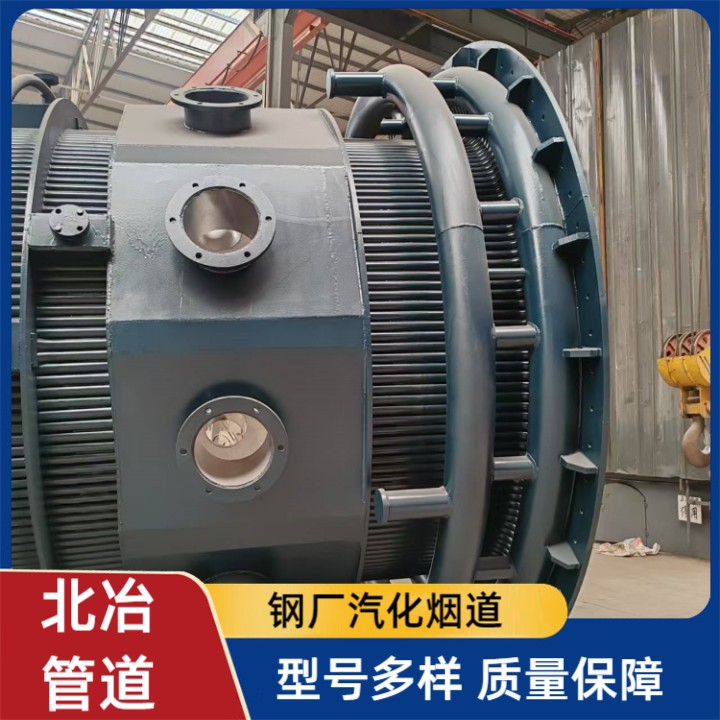 炼钢烟道 炼钢汽化烟道