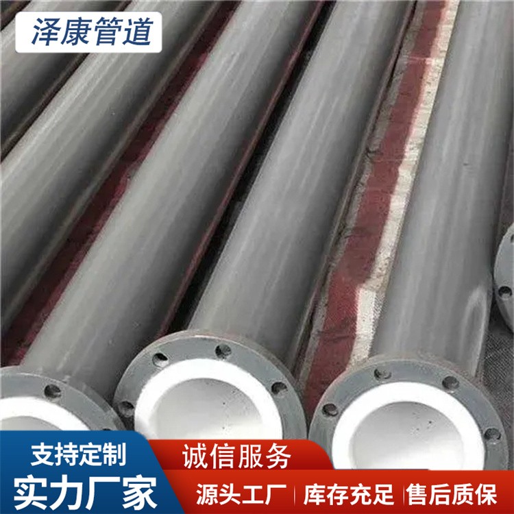 沧州泽康管道  衬四氟管道发货及时