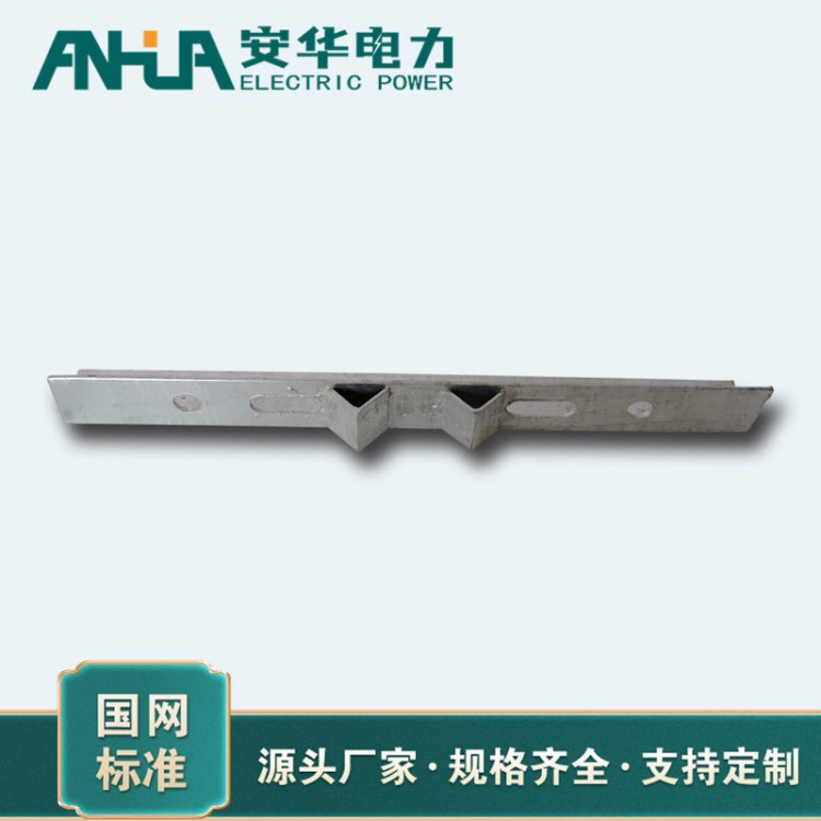 横担电力用焊接横担 安华