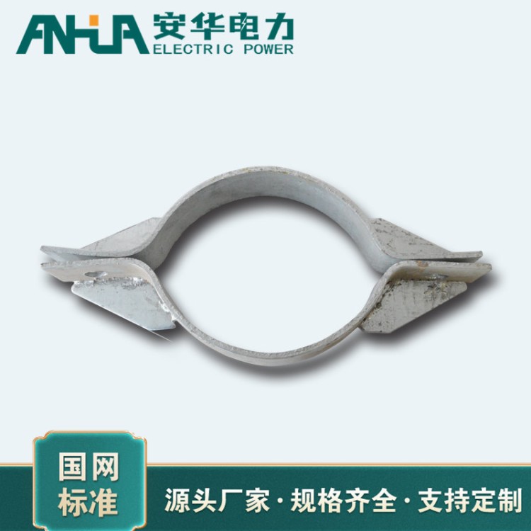 横担抱箍加工定制 安华电力