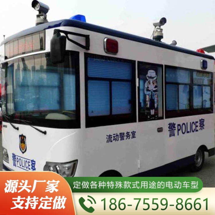 流动警务室  精品推荐 支持定制