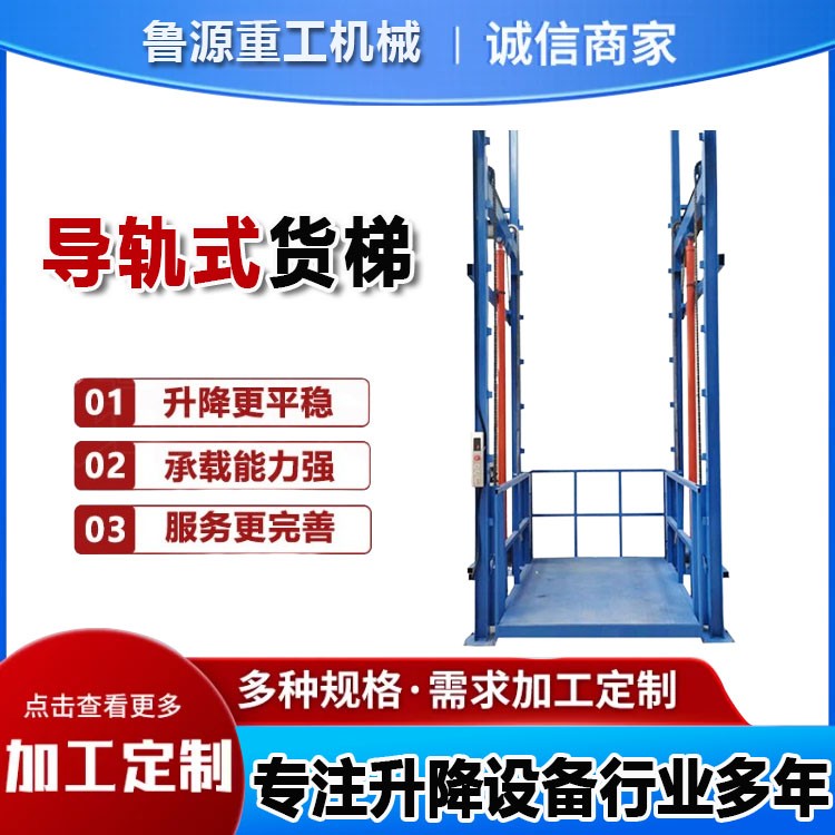 高效载货！安全稳定型货梯推荐