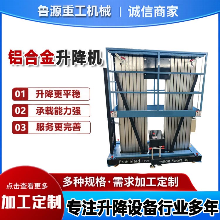 轻巧灵活铝合金升降机，室内作业好帮手