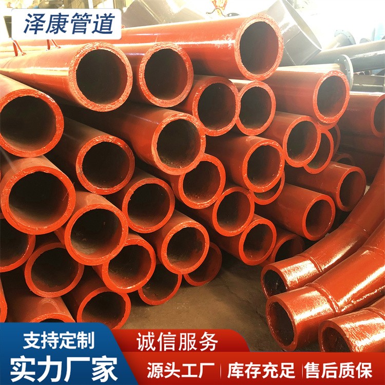 沧州泽康管道 陶瓷复合管道 规格齐全