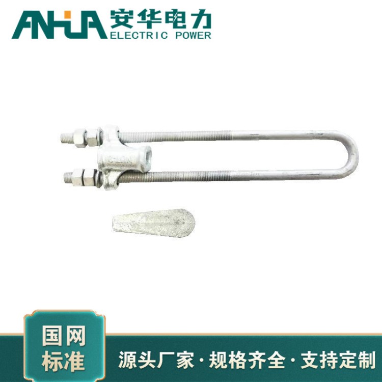 可调式UT线夹 安华大量现货