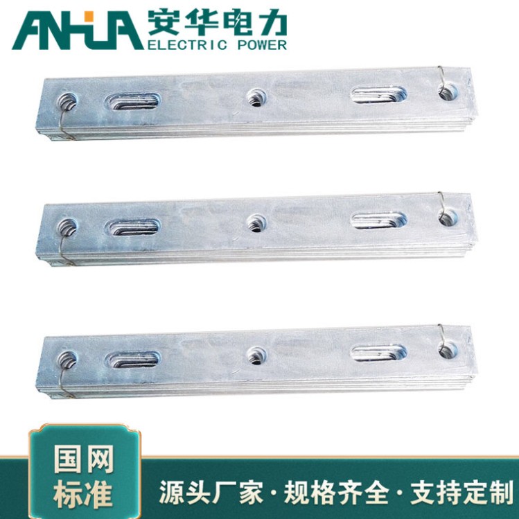 电力连接板 热镀锌涂层防腐耐用 安华