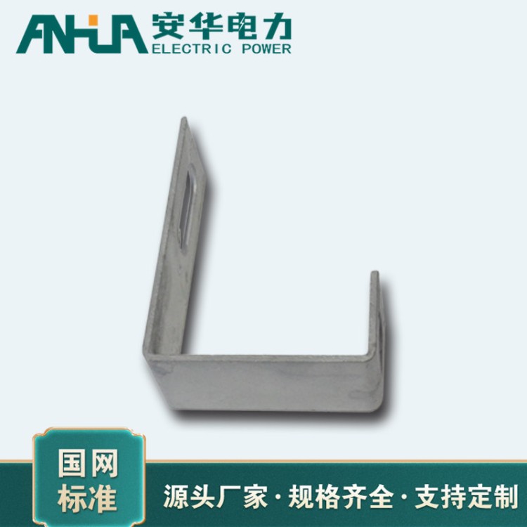 热镀锌铁附件电力施工配件 安华