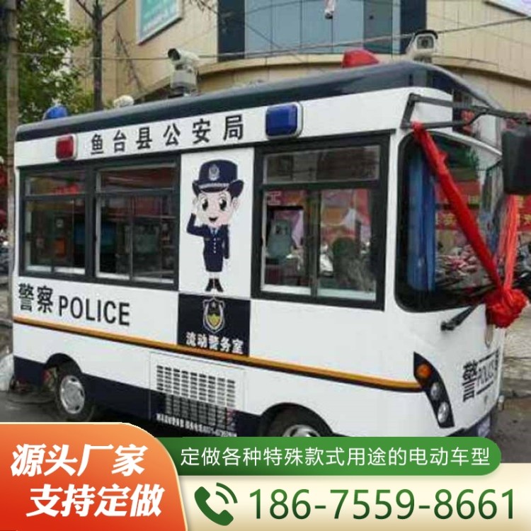 流动警务室  欢迎询价 量大优惠