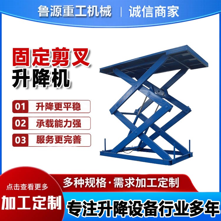 重载无忧！固定剪叉式升降机，高承载稳运行