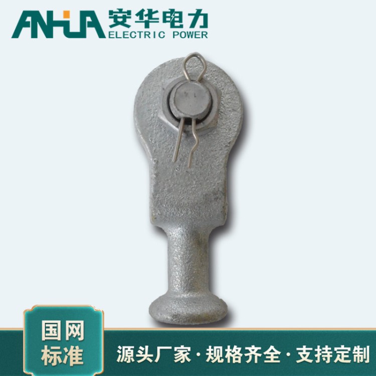 球头挂环电路连接环 安华质量好