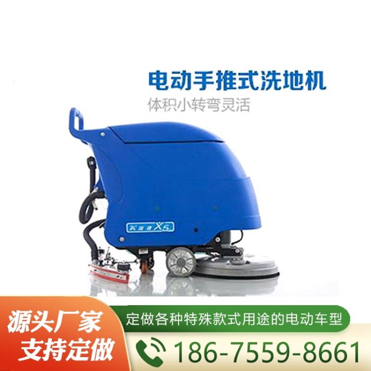 电动洗地机CAR-XD510  经验丰富 大量库存