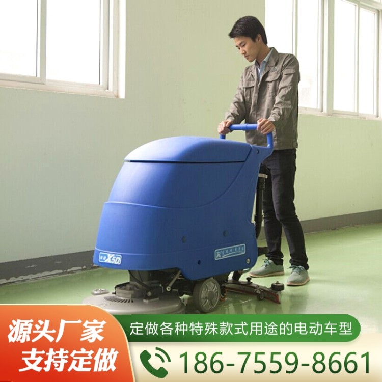 电动洗地机CAR-XD510b  欢迎咨询订购 值得信赖