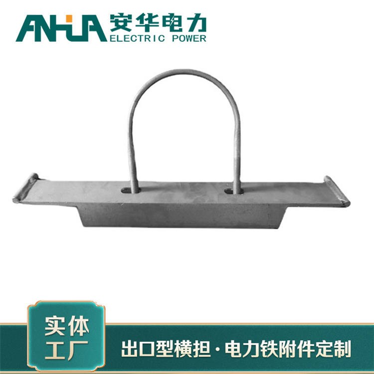 热镀锌横担抱箍 安华电力配件