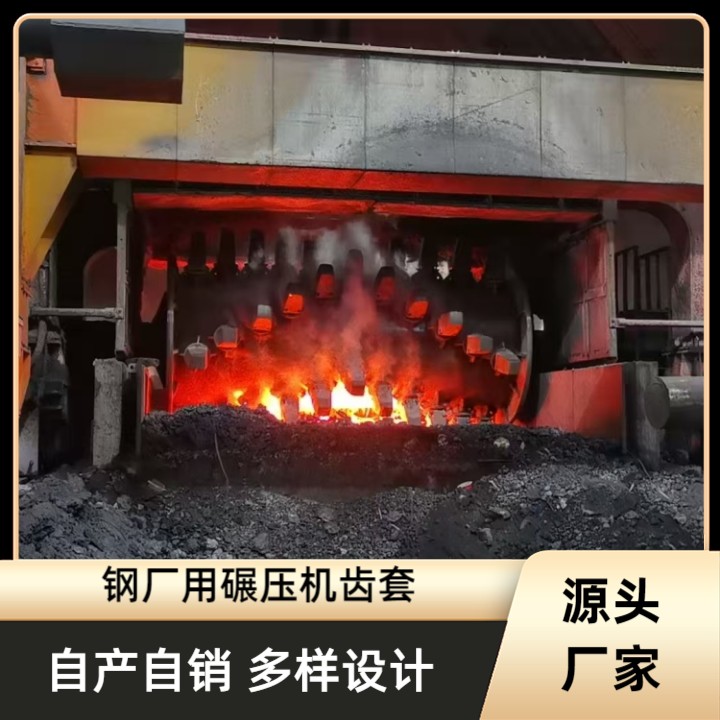 碾压机齿套 鼓形齿联轴器