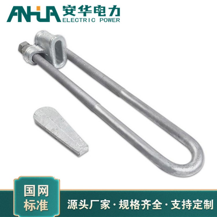 UT线夹批发报价 安华电力