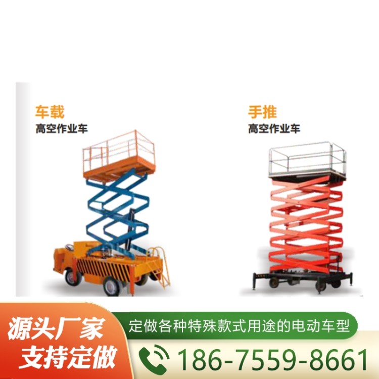 防爆升降平台高空作业车  欢迎询价 量大优惠