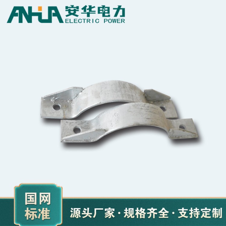 安华供应横担抱箍 镀锌防腐