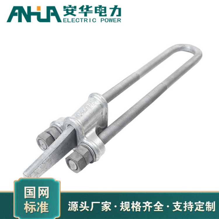 UT线夹 NUT-1-2-3-4 安华电力