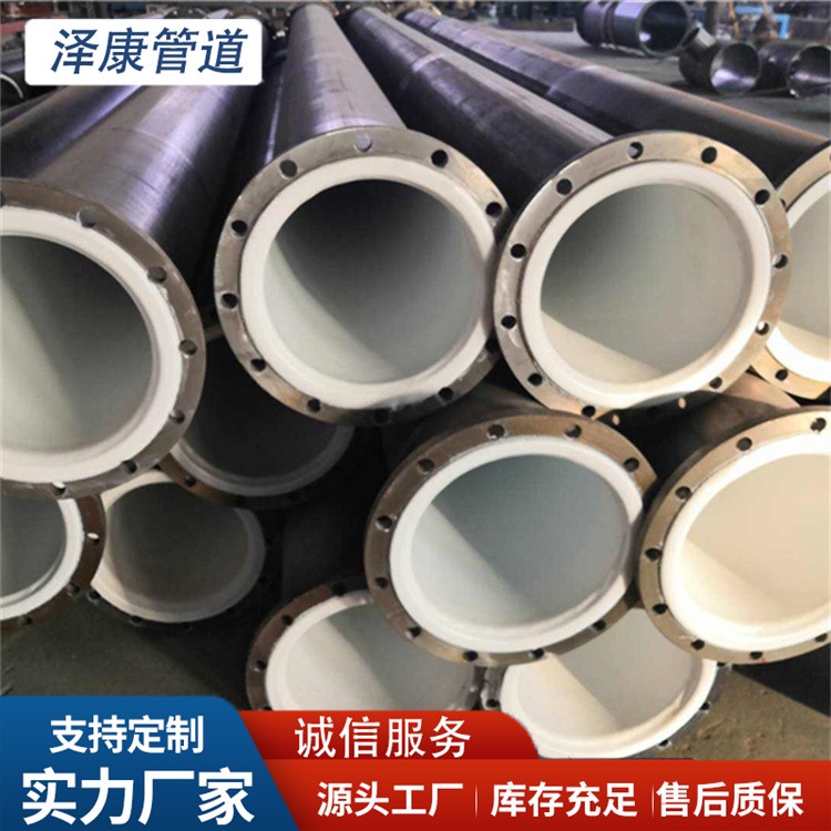 沧州泽康管道 衬四氟管道 生产厂家