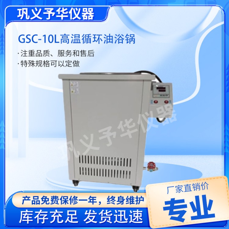 高温循环油浴锅-厂家直销-供应