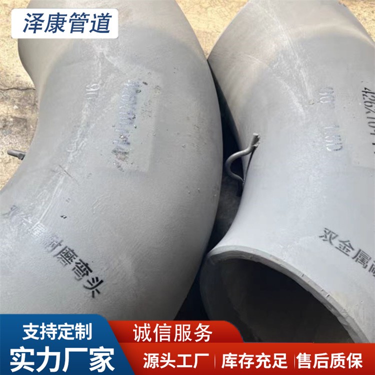 沧州泽康管道  双金属耐磨弯头规格齐全