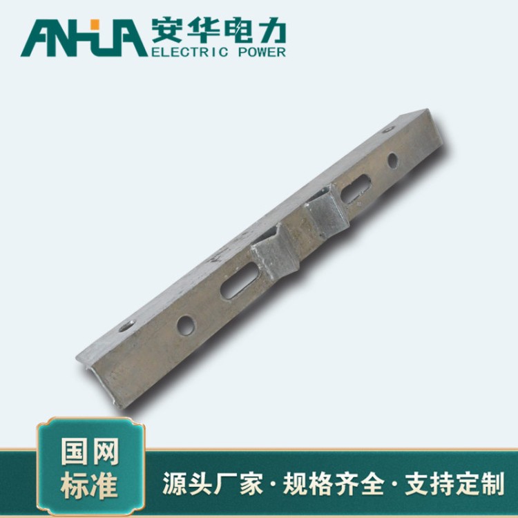 横担批发 源头厂家安华