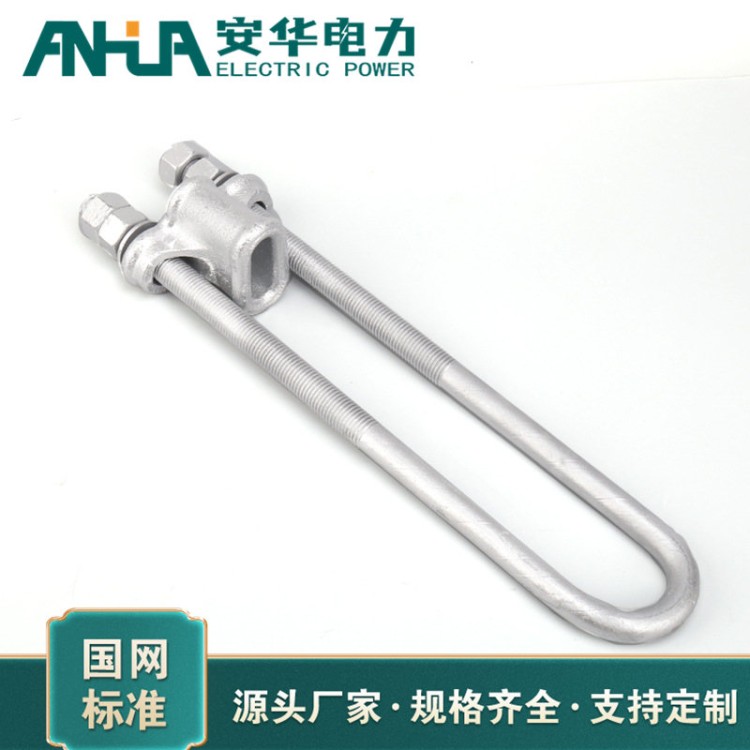 热镀锌UT线夹 拉线线夹安华电力