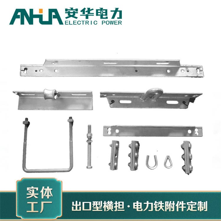 横担抱箍源头厂家 安华