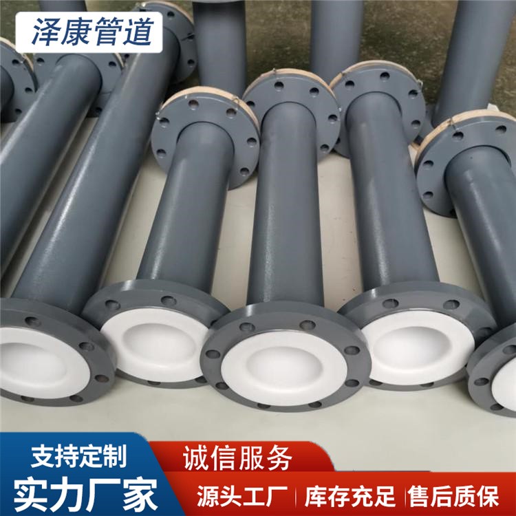 沧州泽康管道 衬四氟管道 厂家供货