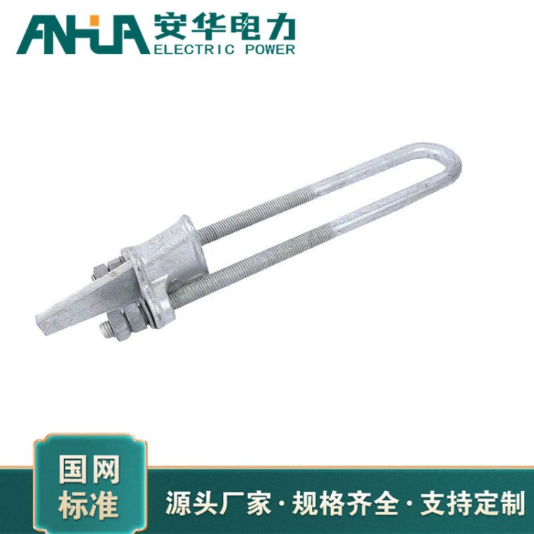 UT线夹电力金具 安华源头厂家