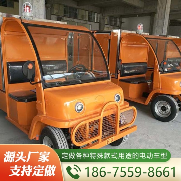一吨防爆电动货车半封闭式  性价比高 厂家定制