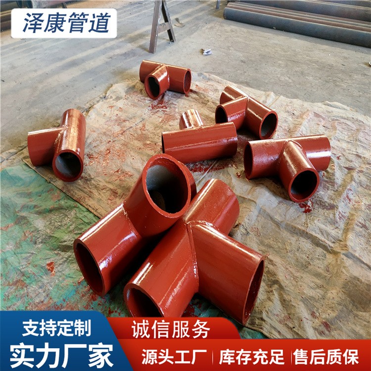 沧州泽康管道  耐磨三通规格齐全