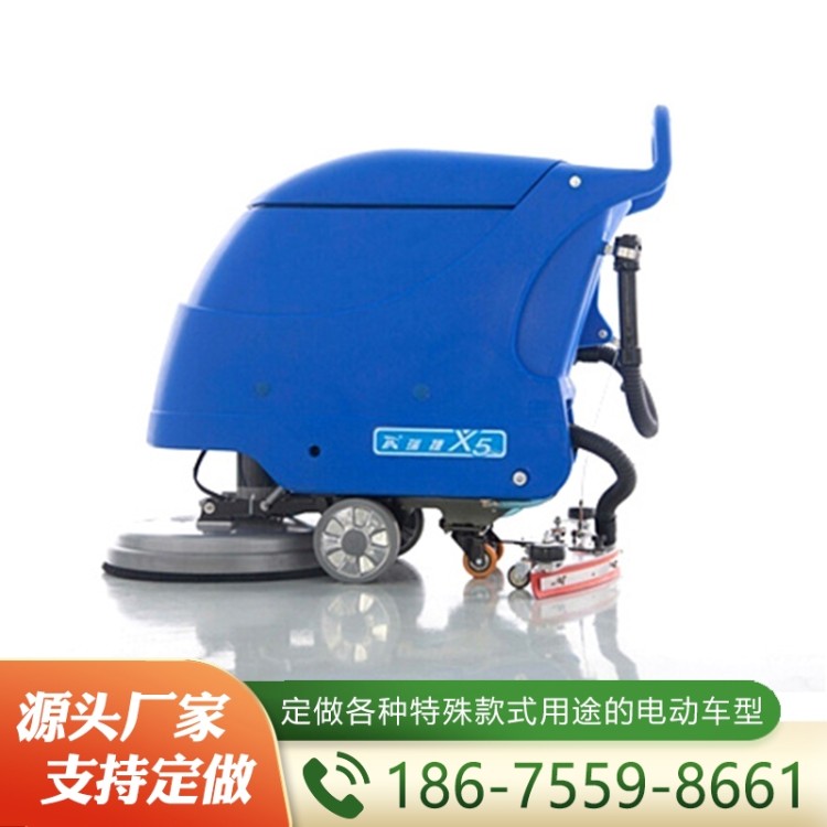 电动洗地机CAR-XD510a  追求质量 精品推荐