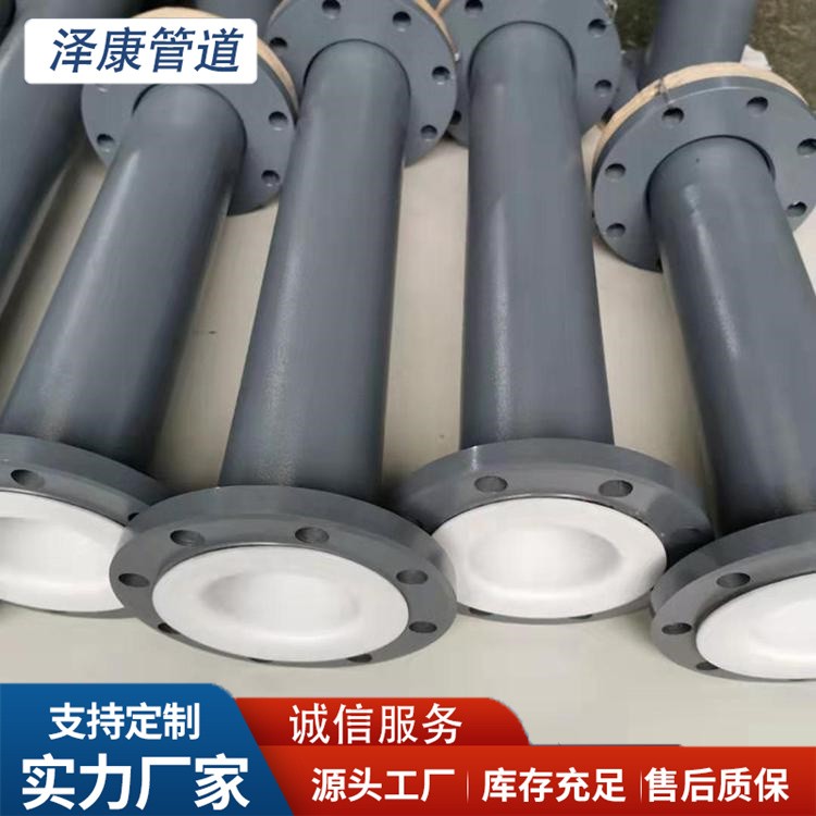 沧州泽康管道 衬四氟管道 来电咨询