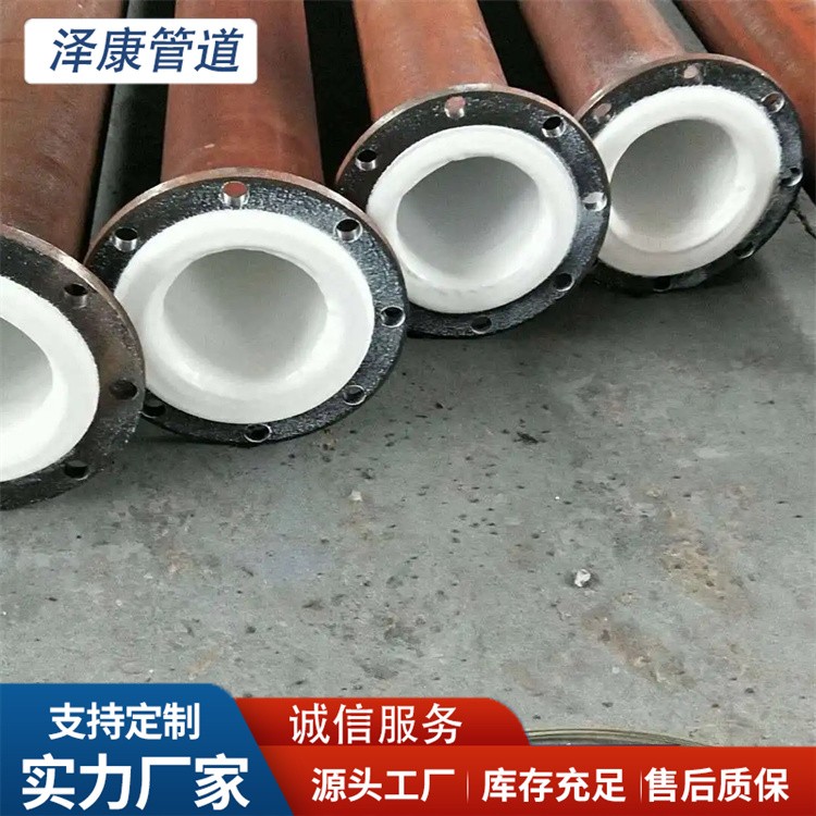 沧州泽康管道  衬四氟管道规格齐全