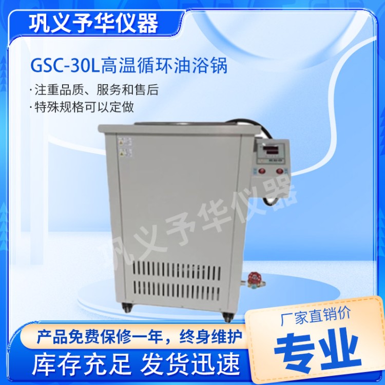 高温循环油浴锅-厂家直销-源头工厂