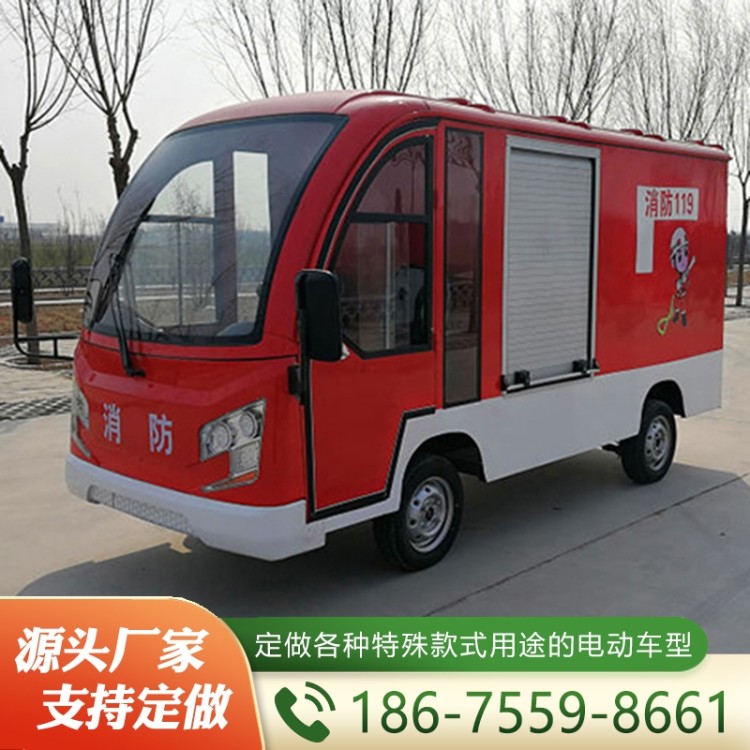 电动消防车  性价比高 厂家定制