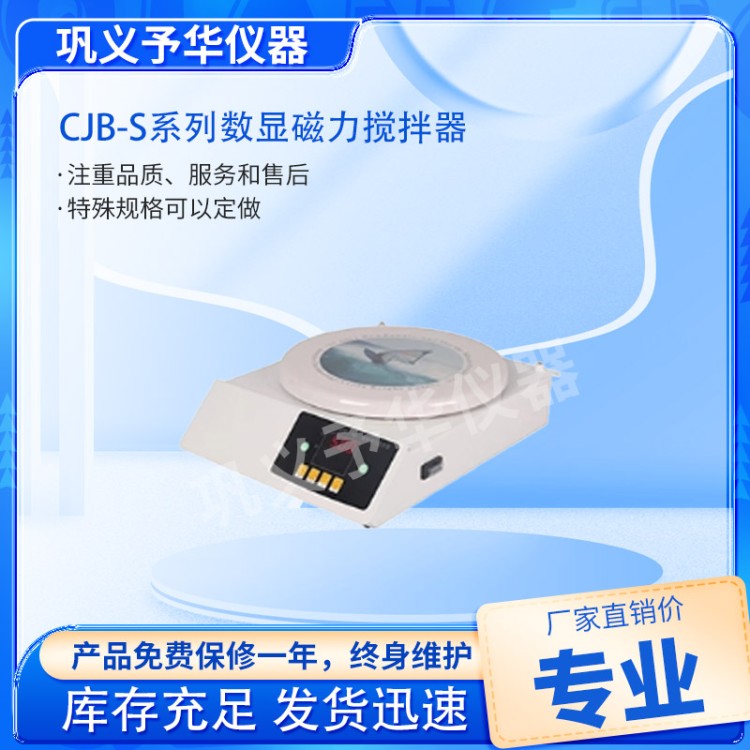 磁力搅拌器-厂家直销-供应