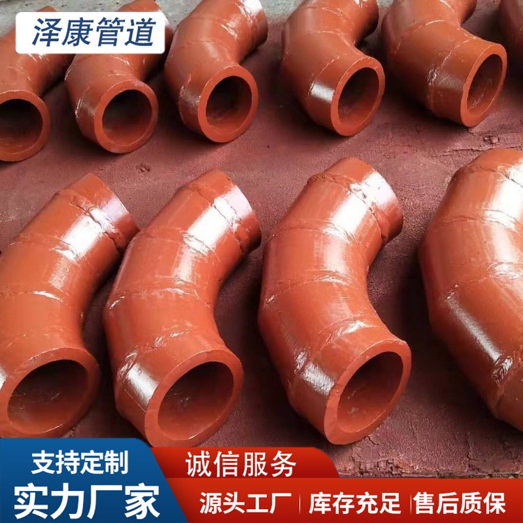沧州泽康管道 虾米腰陶瓷贴片弯头 厂家供货