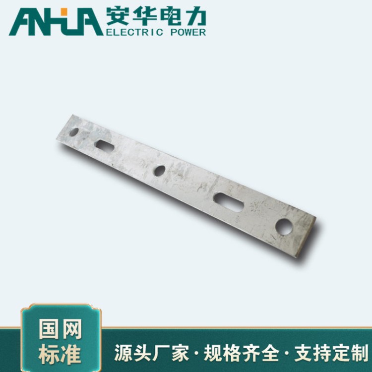 五孔电力连接板 实力厂家安华