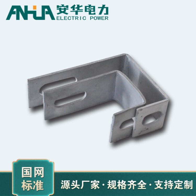 铁附件来图定制 安华电力