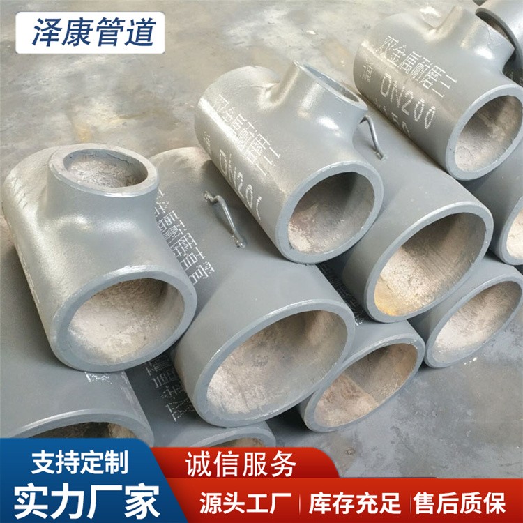 沧州泽康管道  双金属耐磨三通厂家