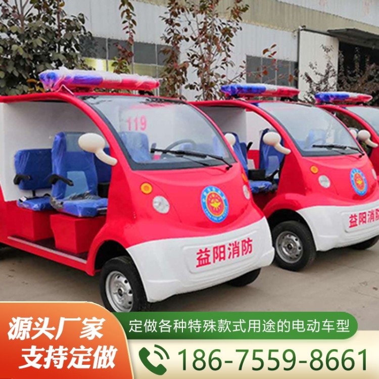 电动消防车  欢迎咨询订购 值得信赖