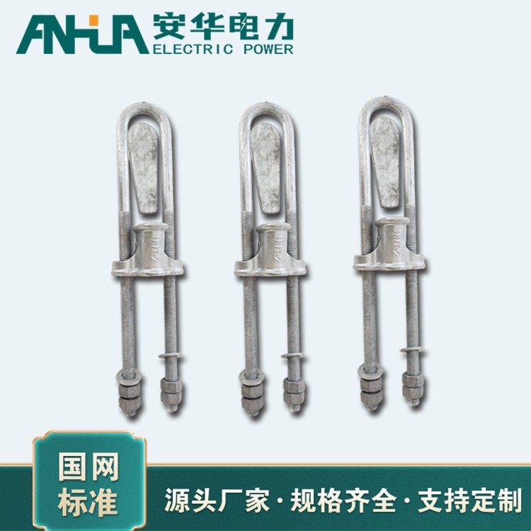 UT线夹实力工厂 安华供应