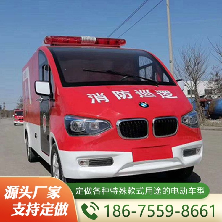 电动消防车  精品推荐 支持定制