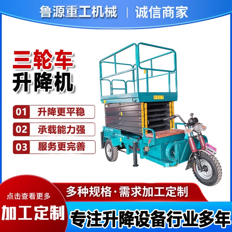 装卸神器！三轮车升降机，便捷高效超实用