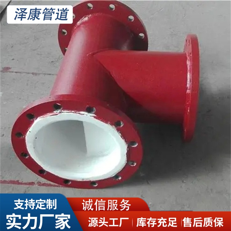 沧州泽康管道 耐磨三通 欢迎选购